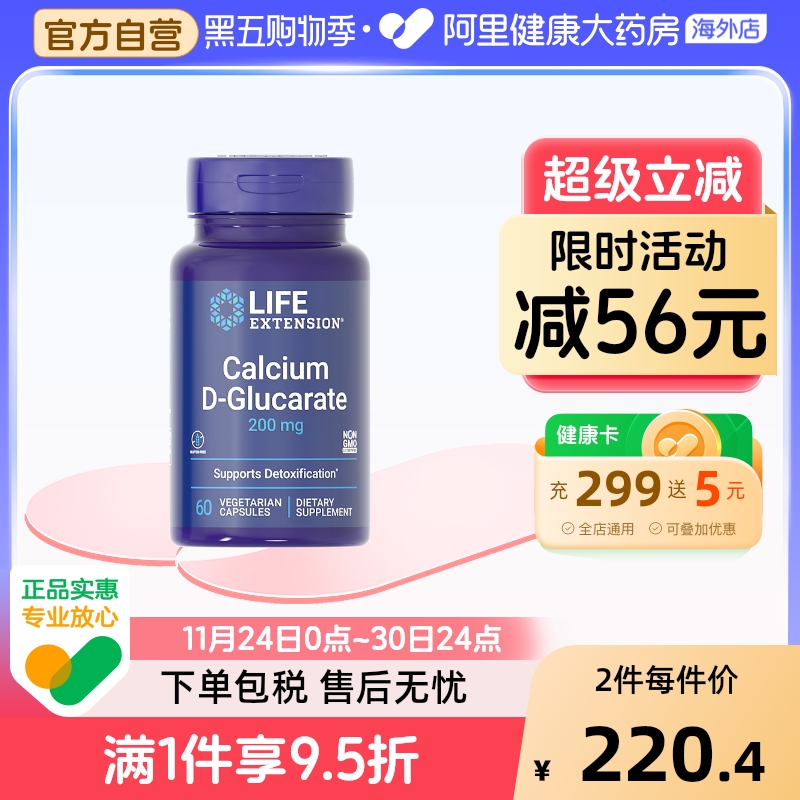 沿寿葡萄糖酸钙片中老年腿腰补钙成人每日补充美国原装进口正品