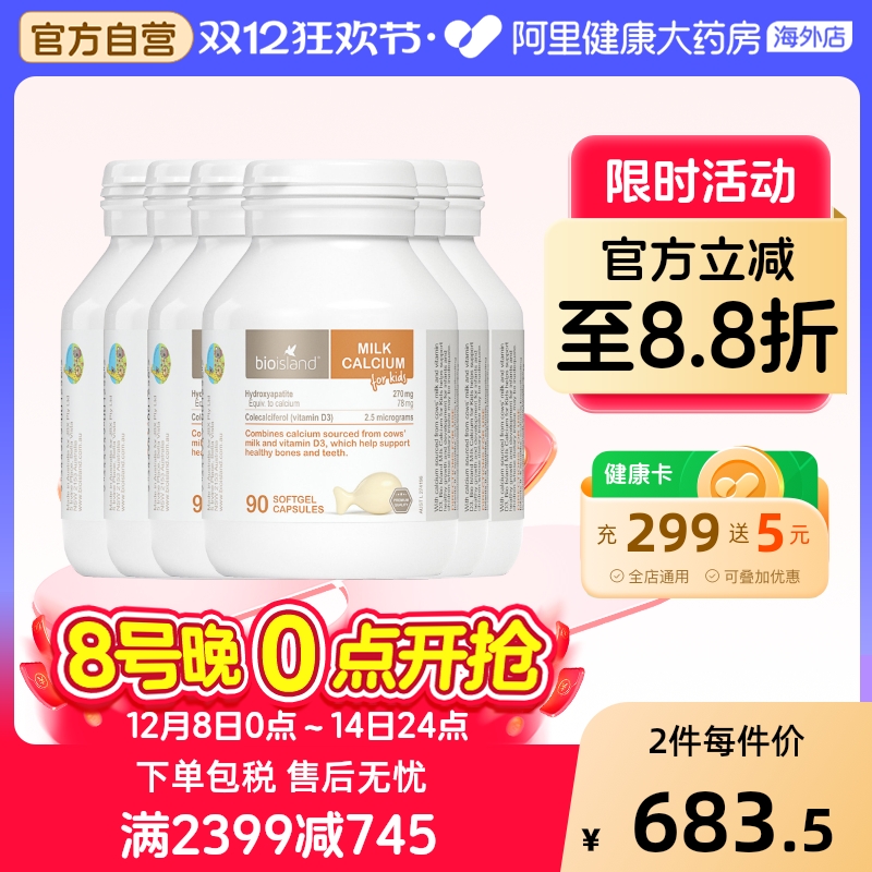 澳洲钙片bioisland进口