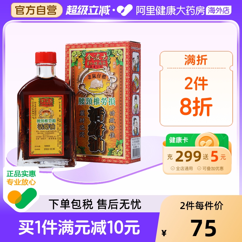 舒缓坐骨挫伤 手足麻痹，香港现货直发