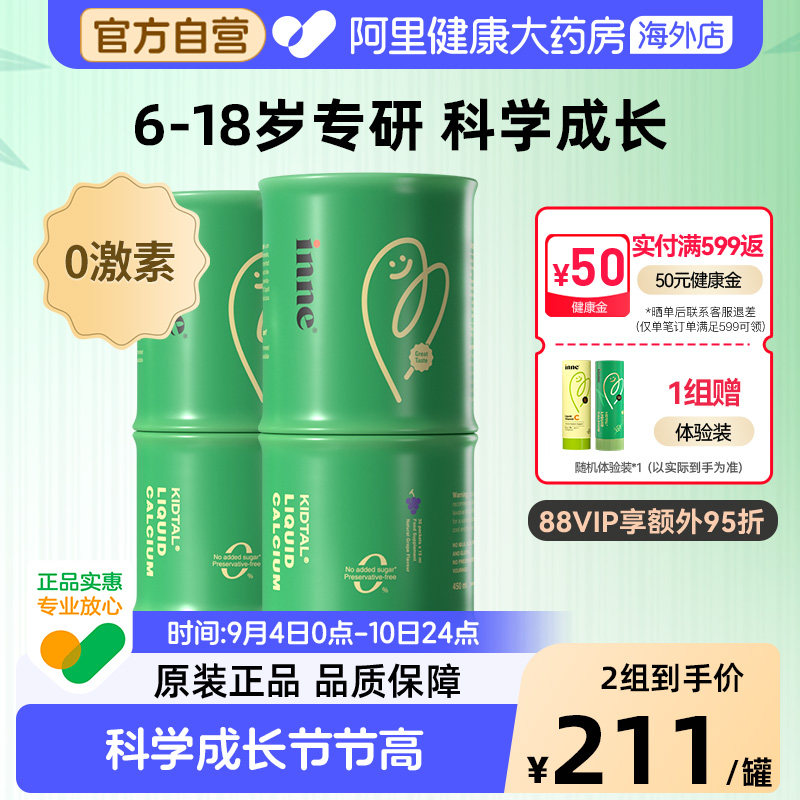 青少年专研赖氨酸苹果味inne图片