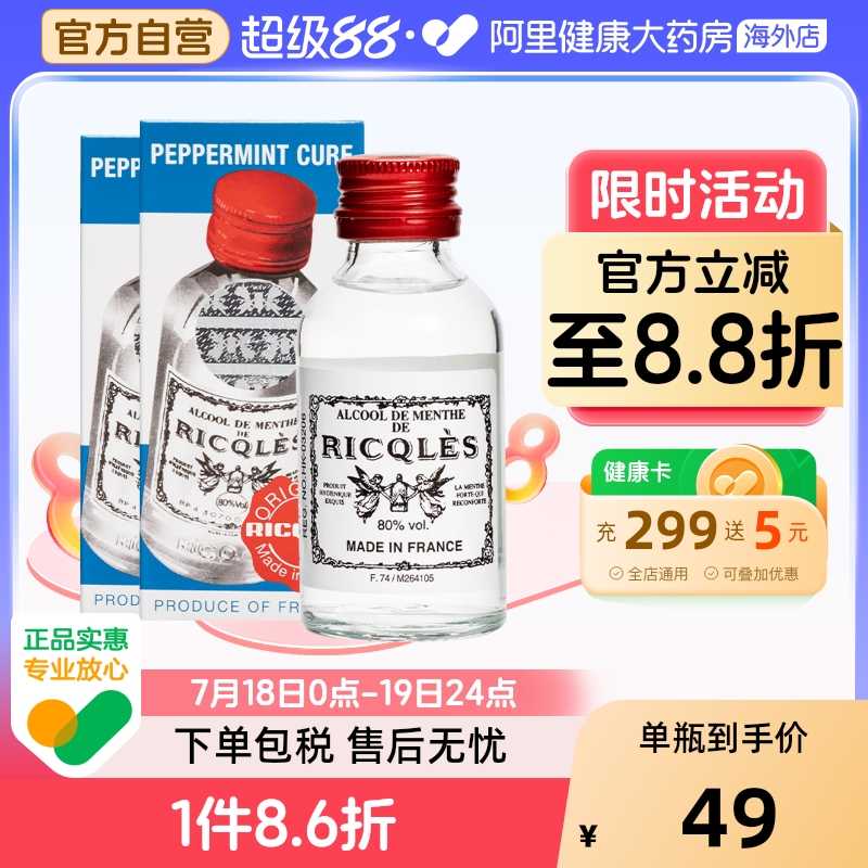 伤风感冒，肚痛呕吐，蚊咬止痒，消化不良