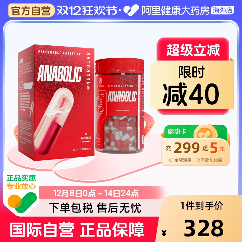 NEUROLAB红蜂增肌素3AD脱氢雄酮