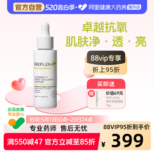 TOPIXReplenix20%VC精华维c提亮