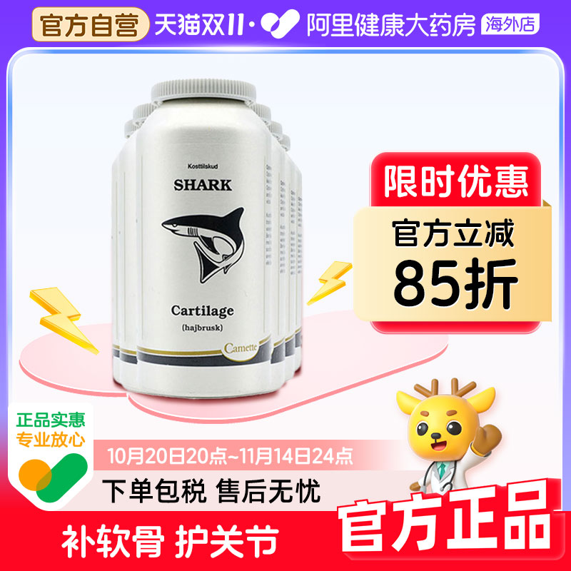 Camette凯麦特鲨鱼软骨素粉氨基葡萄糖胶囊骨骼护关节强化结构6瓶