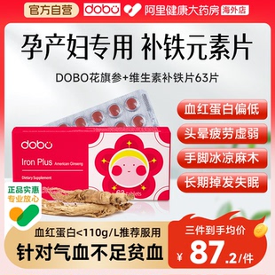 孕妇铁剂补铁片孕期哺乳期专用