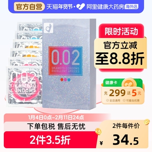 日本原装冈本002超薄避孕套安全套三色装6只0.02【26年12月到期】