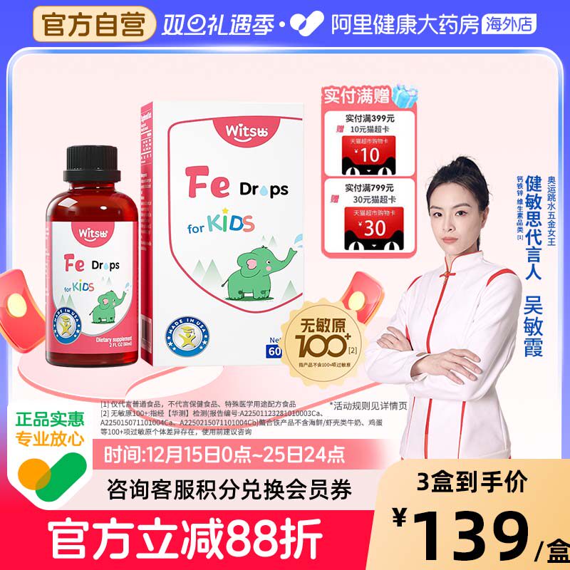 【新品】健敏思甘氨酸螯合铁