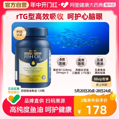 GNC4倍鱼油120粒浓缩铂金120粒