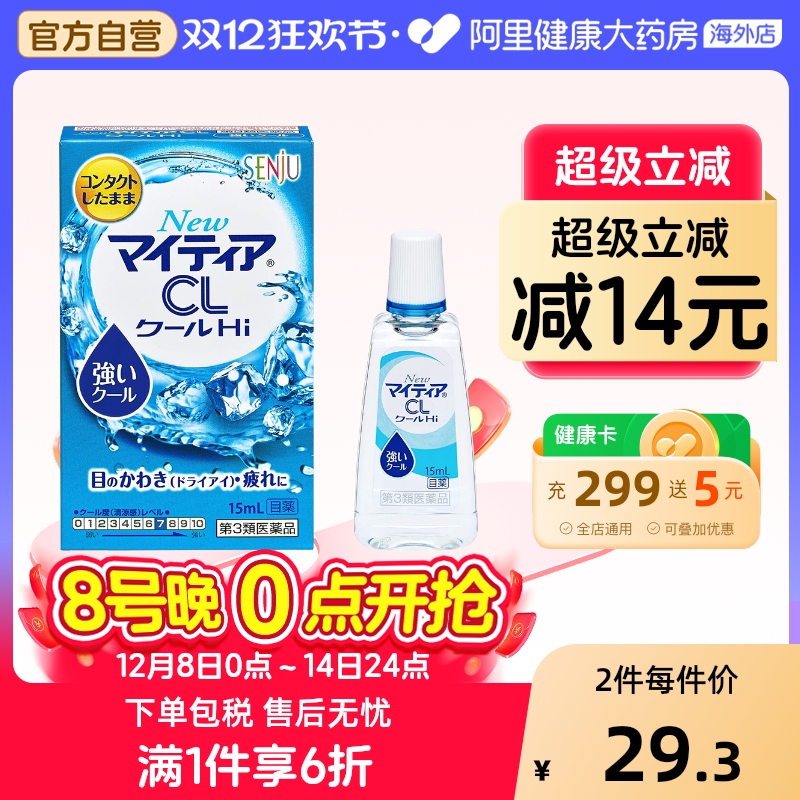 香港直邮 务必上传对应身份证 否则无法发货