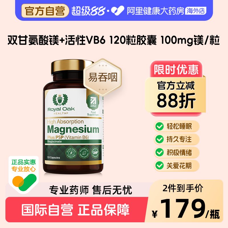 皇家橡树双甘氨酸镁片补充剂女士图片
