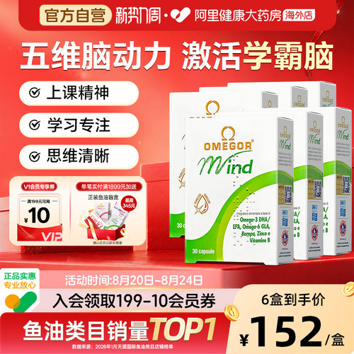 金凯撒巴康明备考鱼油补脑记忆力