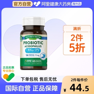 益生菌 truth 65粒 nature