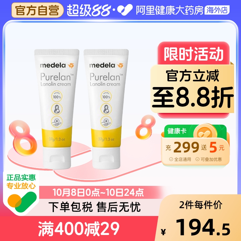 瑞士美德乐乳头膏乳头霜乳头防皲裂膏哺乳期高纯度纯羊脂膏37g2只