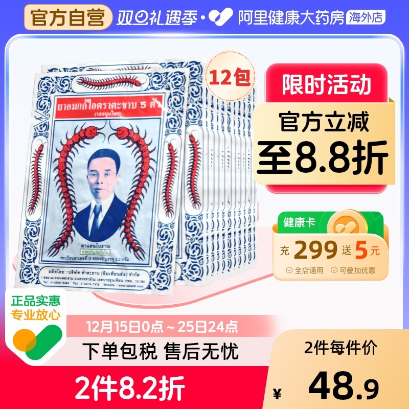 儿童成人止咳化痰喉咙发炎咳嗽喉咙痛润喉
