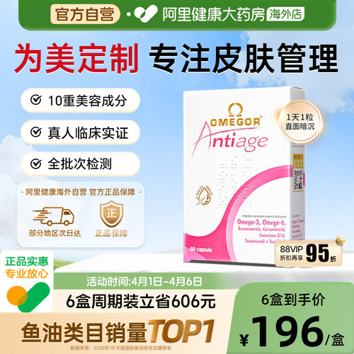 金凯撒皇家玫瑰美容鱼油抑黑提亮