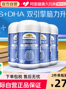 Nature'sWay佳思敏脑力佳神经酸备考儿童DHA鱼油PS磷脂酰丝氨酸*4