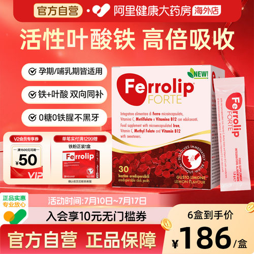 红皇后育血粉意之宝补铁剂成人孕期补气血女性贫血经期哺乳期专用