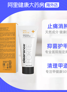 clearance甲沟炎药膏消肿化脓治疗专用药甲沟炎无痛修护膏30ml/支