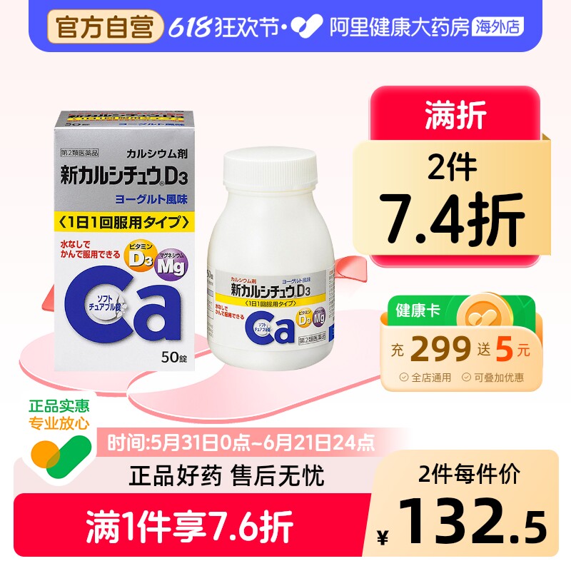 合利他命维生素D3酸奶钙片日本进口原装青少年补钙复合清爽咀嚼