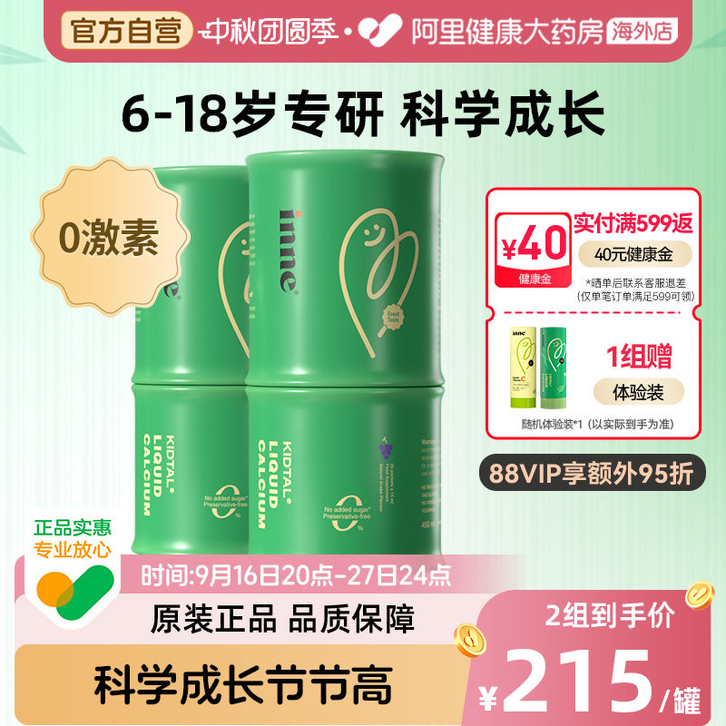 inne儿童生长钙镁锌竹节钙*2图片