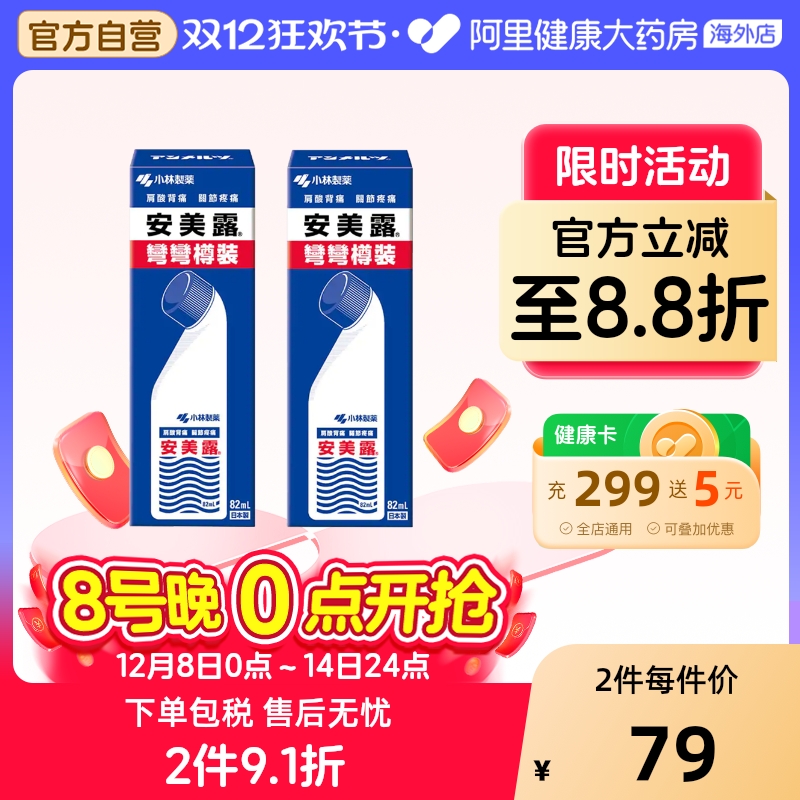 立即渗透，消炎镇痛，清爽舒适，肩颈酸痛