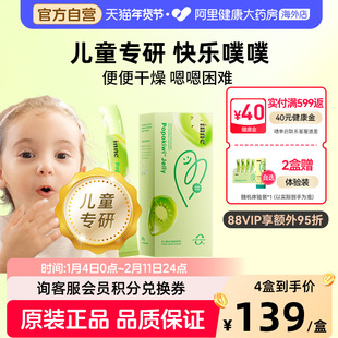 inne因你噗噗宝婴幼儿益生菌后生元儿童顺排调肠胃助消化