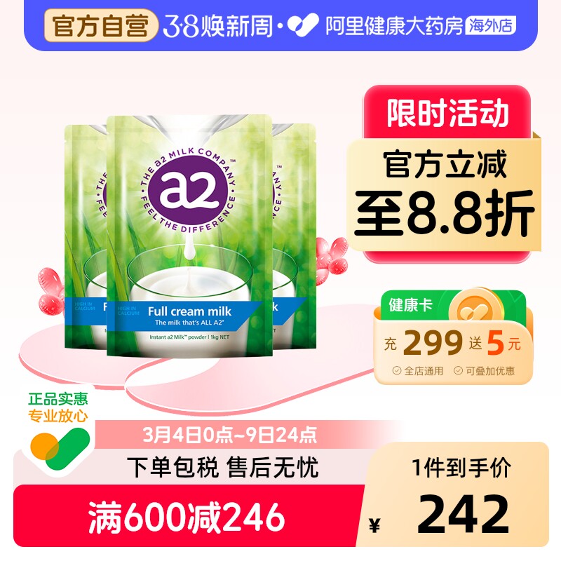 新西兰进口a2高钙全脂儿童孕妇成人奶粉青少年全家成长袋装1kg*3