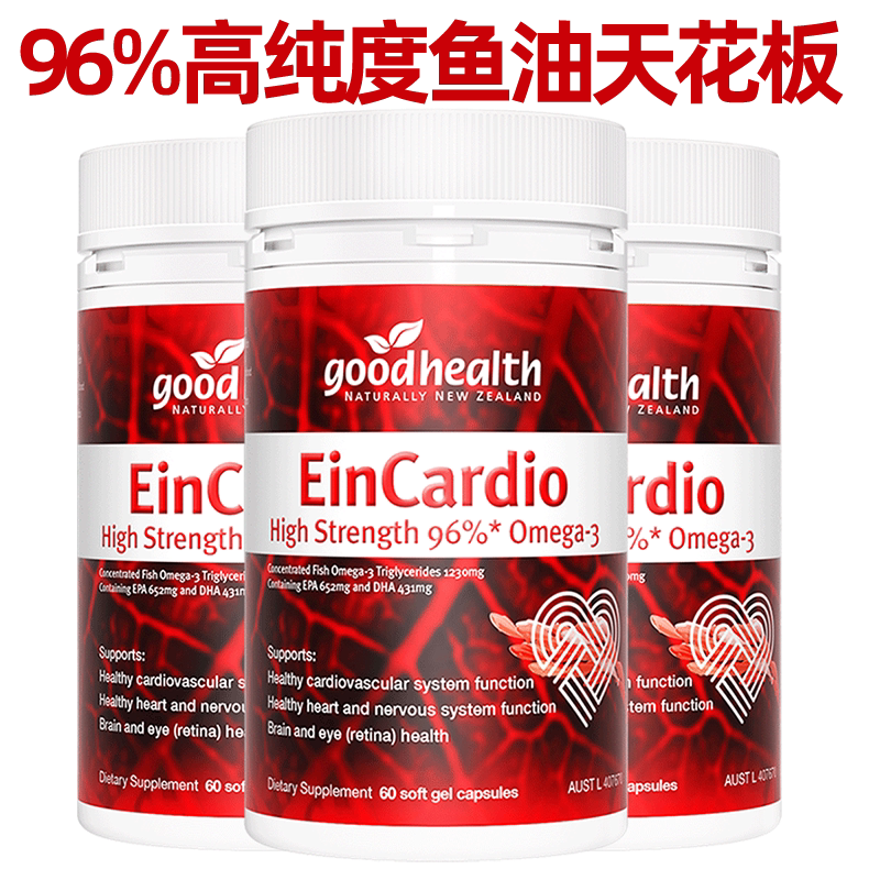 goodhealth深海鱼油软胶囊高纯度