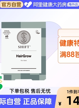 挪威进口SHIFT专利生物素养发脱发营养男女通用【临期】