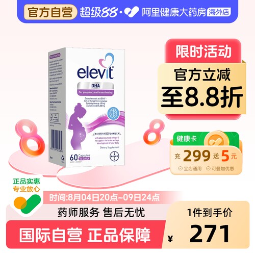 爱乐维Elevit孕妇营养品