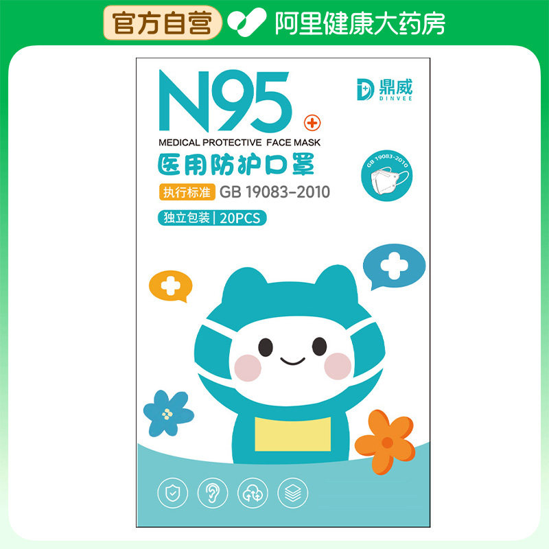 鼎威医用防护口罩折叠耳挂式I型普通级；1盒一次性医疗单独官方图片