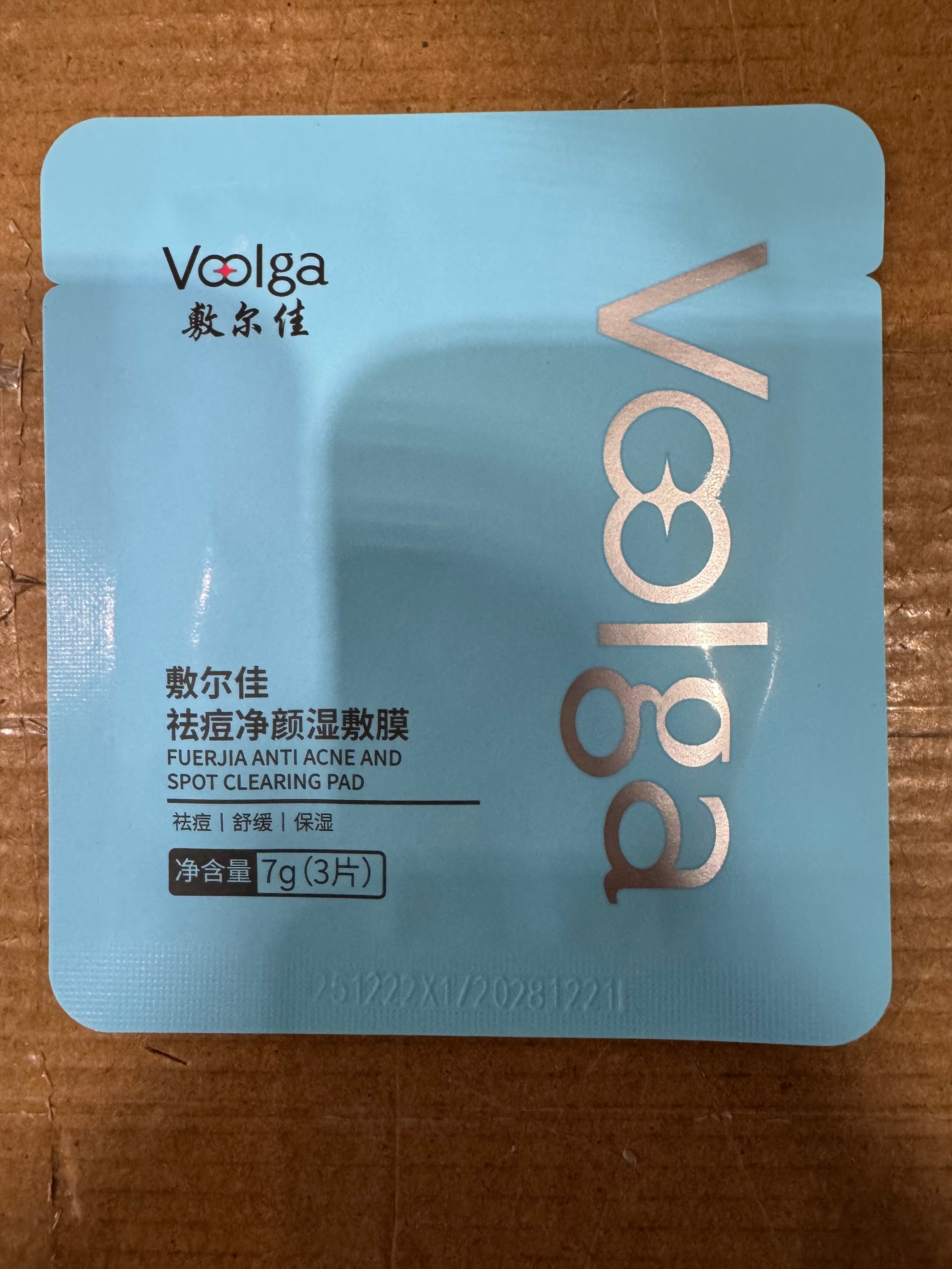 敷尔佳祛痘净颜湿敷膜7g(3片),保健用品,面部健康,淘宝优惠券,粉丝福利购,淘宝优惠卷