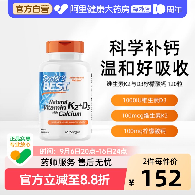 金达威天然维生素钙软胶囊图片