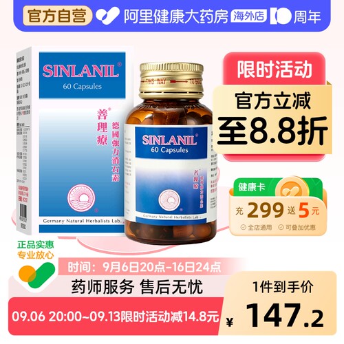 清肝利胆 利水通淋