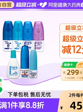 sato佐藤鼻炎喷喷雾日本喷雾剂喷剂临期鼻喷儿童通鼻鼻塞部分