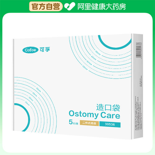 可孚造口袋二件式底盘30536 5片/