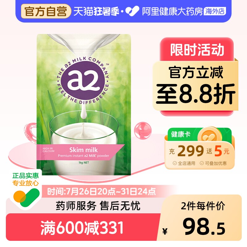新西兰进口a2脱脂高钙成人牛奶粉女士儿童中老人营养乳粉1袋装