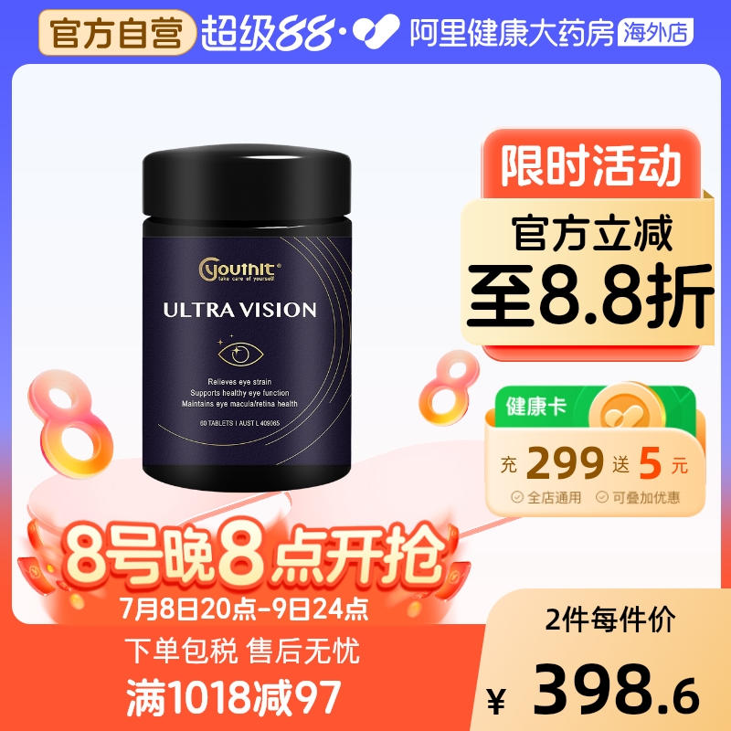 优思益叶黄素水润护眼