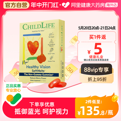 CHILDLIFE童年时光叶黄素护眼