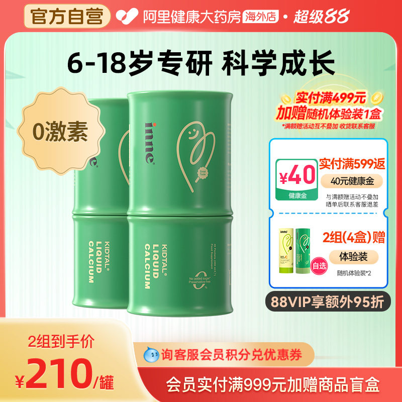青少年专研赖氨酸苹果味inne