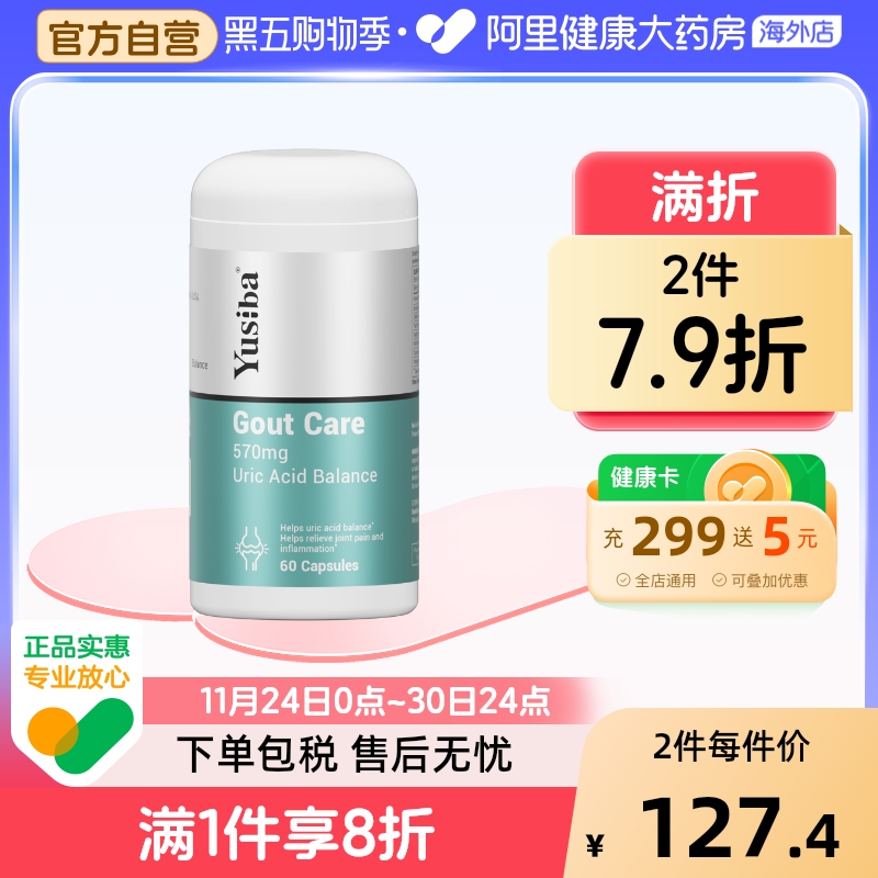 Yusiba鹅肌肽西芹籽片