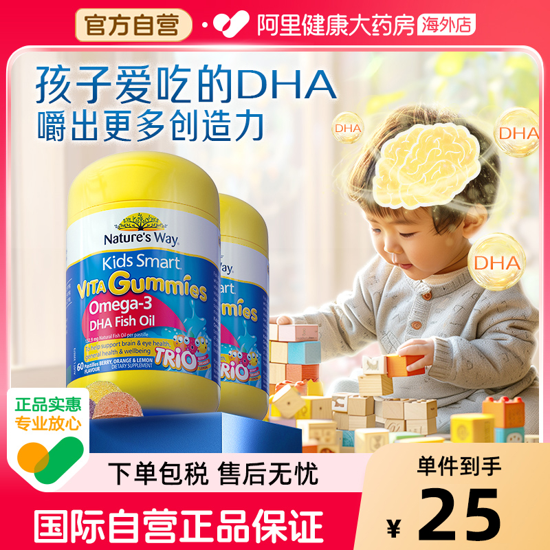 澳洲佳思敏dha多种维生素