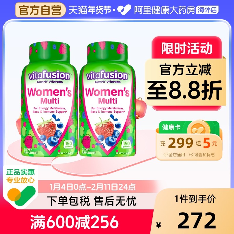2件装vitafusion美国女士复合维生素综合女性B族营养素软糖150粒