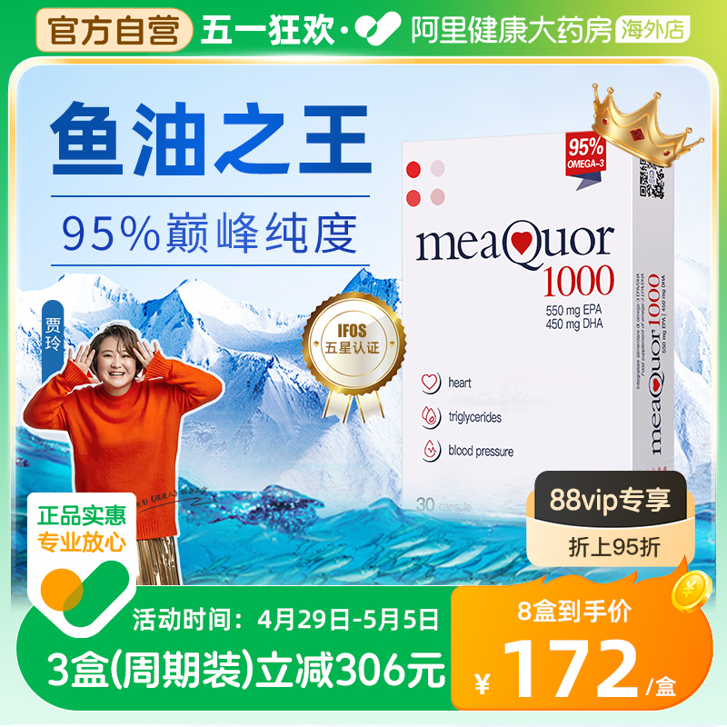 金凯撒鱼油95%高纯度0mega3胶囊