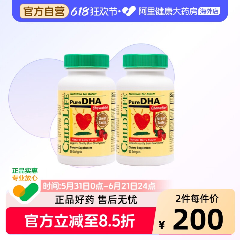 ChildLife童年时光小金珠DHA婴幼儿宝宝专用儿童鱼油dha*2瓶