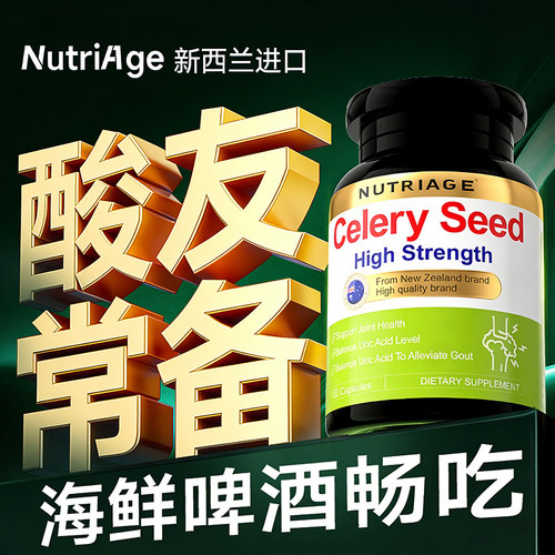 新西兰进口⭐关节轻松⭐酸友常备