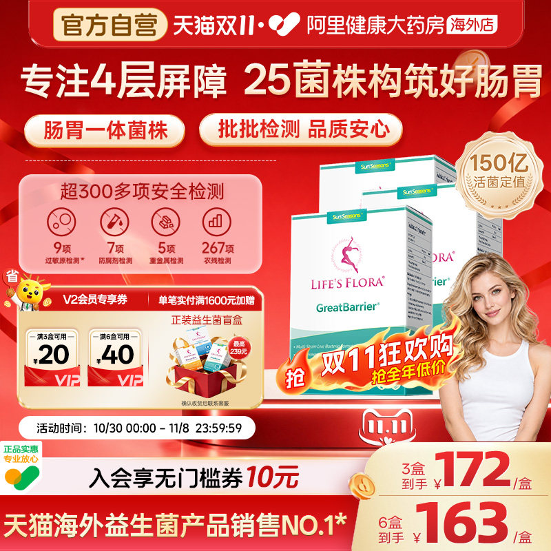 舒伯特益生菌养胃粉调理肠胃养胃护胃成人肠胃消化养护胃肠道3盒