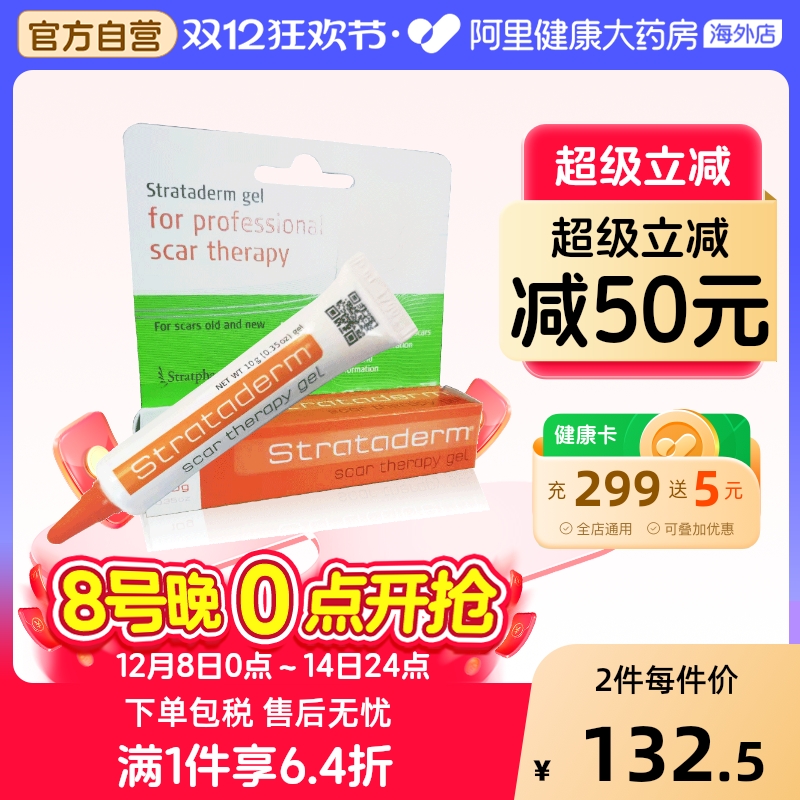 施可复祛疤风干护理凝胶剖腹产