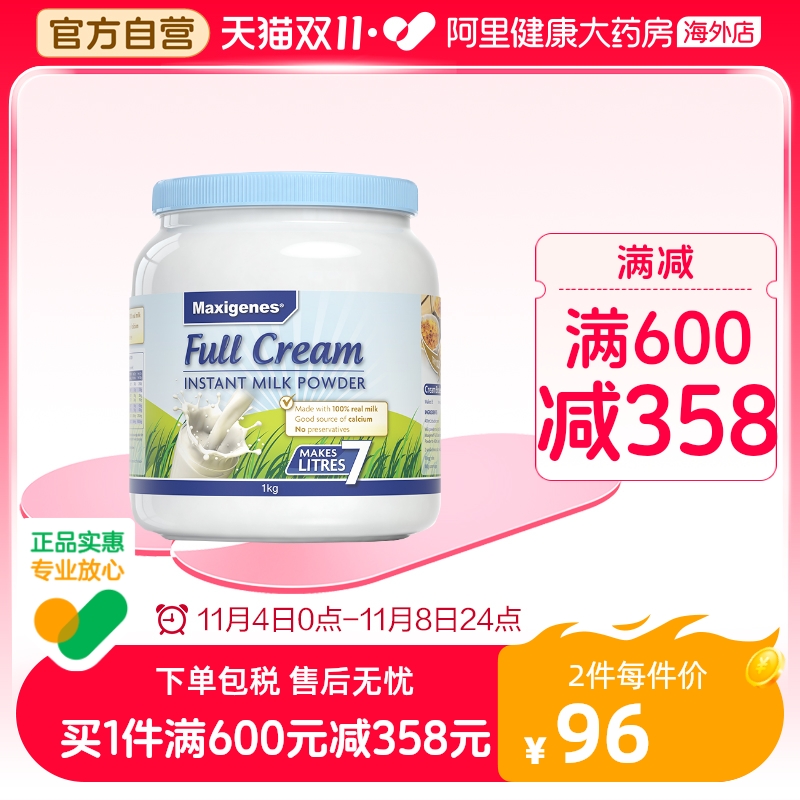 【美丽双十一】澳洲美可卓蓝胖子全脂牛奶粉中年人高钙1kg