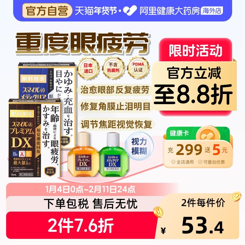 狮王眼药水滴眼液日本红血丝进口原装疲劳缓解眼睛干涩专用FX酸钠,OTC药品/国际医药,国际眼科药品,淘宝优惠券,粉丝福利购,淘宝优惠卷